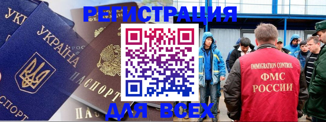 прописка в квартире в Барабинске