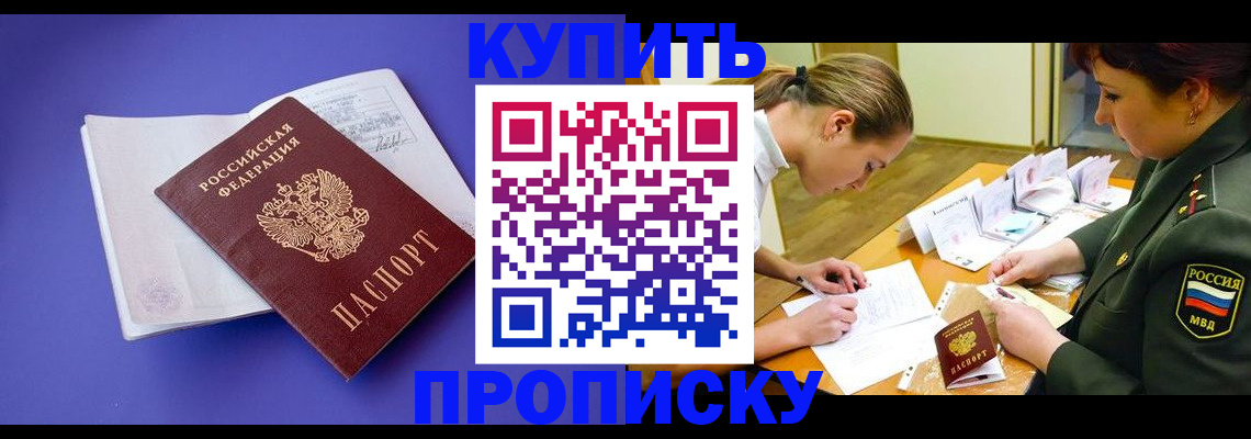 регистрация для дет. сада в Барабинске