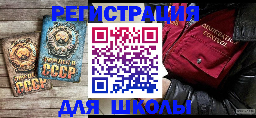 прописка поиск в Барабинске